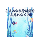 飛び出す✨ずっと使える夏のご挨拶セット（個別スタンプ：14）
