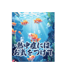 飛び出す✨ずっと使える夏のご挨拶セット（個別スタンプ：15）