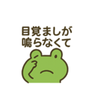 遅刻したのを言い訳するカエルちゃん（個別スタンプ：3）