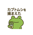遅刻したのを言い訳するカエルちゃん（個別スタンプ：4）