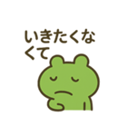 遅刻したのを言い訳するカエルちゃん（個別スタンプ：8）