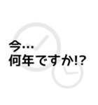 タイムスリップした人が使う言葉のスタンプ（個別スタンプ：1）