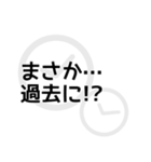 タイムスリップした人が使う言葉のスタンプ（個別スタンプ：4）