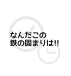 タイムスリップした人が使う言葉のスタンプ（個別スタンプ：8）