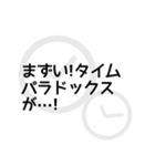タイムスリップした人が使う言葉のスタンプ（個別スタンプ：10）