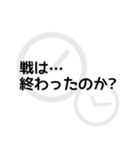 タイムスリップした人が使う言葉のスタンプ（個別スタンプ：20）