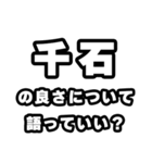 千石好きなあなたへ（個別スタンプ：5）