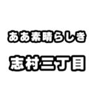 志村三丁目好きなあなたへ（個別スタンプ：7）