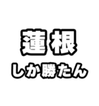 蓮根好きなあなたへ（個別スタンプ：3）