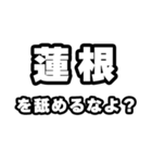 蓮根好きなあなたへ（個別スタンプ：34）
