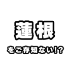 蓮根好きなあなたへ（個別スタンプ：38）