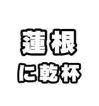 蓮根好きなあなたへ（個別スタンプ：39）