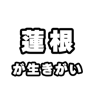 蓮根好きなあなたへ（個別スタンプ：40）