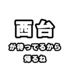 西台好きなあなたへ（個別スタンプ：29）