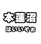本蓮沼好きなあなたへ（個別スタンプ：2）