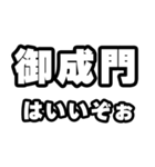 御成門好きなあなたへ（個別スタンプ：2）