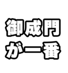 御成門好きなあなたへ（個別スタンプ：17）