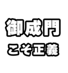 御成門好きなあなたへ（個別スタンプ：19）
