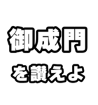 御成門好きなあなたへ（個別スタンプ：20）