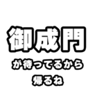 御成門好きなあなたへ（個別スタンプ：29）