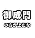 御成門好きなあなたへ（個別スタンプ：31）