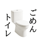 今すぐにトイレに行きたいとき用スタンプ（個別スタンプ：8）