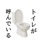 今すぐにトイレに行きたいとき用スタンプ（個別スタンプ：16）