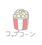 子ども言い間違い図鑑1（個別スタンプ：2）