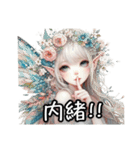 妖精GIRL′S（個別スタンプ：2）