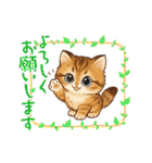 『マンチカン』のスタンプ（個別スタンプ：8）