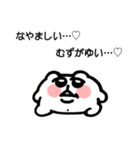 あなたの そばに ちいこ命 ちみたん（個別スタンプ：9）