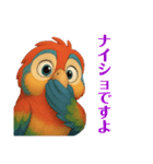 オウムのルミナちゃん（個別スタンプ：37）