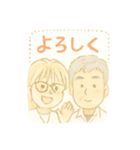 老夫婦の余生（個別スタンプ：1）