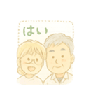 老夫婦の余生（個別スタンプ：2）