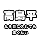 高島平好きなあなたへ（個別スタンプ：13）