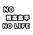 西高島平好きなあなたへ（個別スタンプ：12）