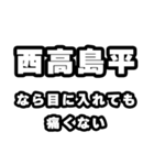 西高島平好きなあなたへ（個別スタンプ：13）