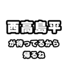 西高島平好きなあなたへ（個別スタンプ：29）