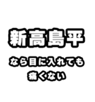 新高島平好きなあなたへ（個別スタンプ：13）