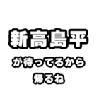 新高島平好きなあなたへ（個別スタンプ：29）