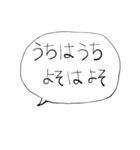 ❤みんなのスタンプ家族用関西弁（個別スタンプ：10）