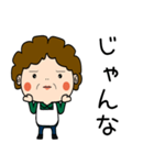 昭和おかんの方言 西三河弁（個別スタンプ：3）