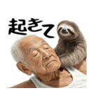 なまけものと終活ジジィのやる気無し返信（個別スタンプ：1）