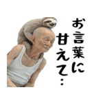 なまけものと終活ジジィのやる気無し返信（個別スタンプ：6）