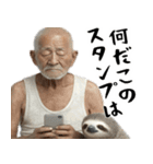 なまけものと終活ジジィのやる気無し返信（個別スタンプ：7）