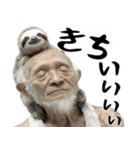 なまけものと終活ジジィのやる気無し返信（個別スタンプ：15）