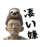 なまけものと終活ジジィのやる気無し返信（個別スタンプ：19）
