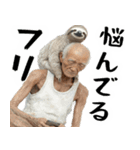 なまけものと終活ジジィのやる気無し返信（個別スタンプ：20）