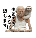 なまけものと終活ジジィのやる気無し返信（個別スタンプ：25）