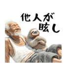 なまけものと終活ジジィのやる気無し返信（個別スタンプ：29）